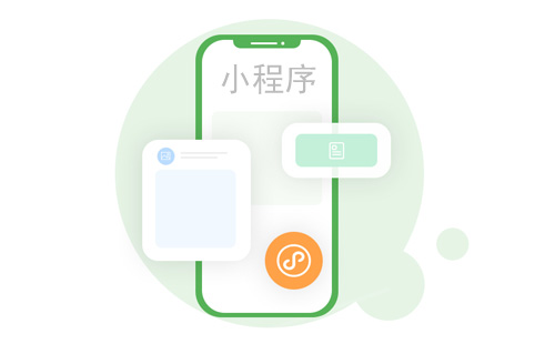 微信小程序開發公司