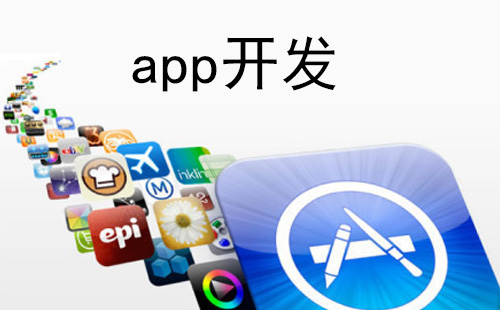 鄭州app開發(fā)