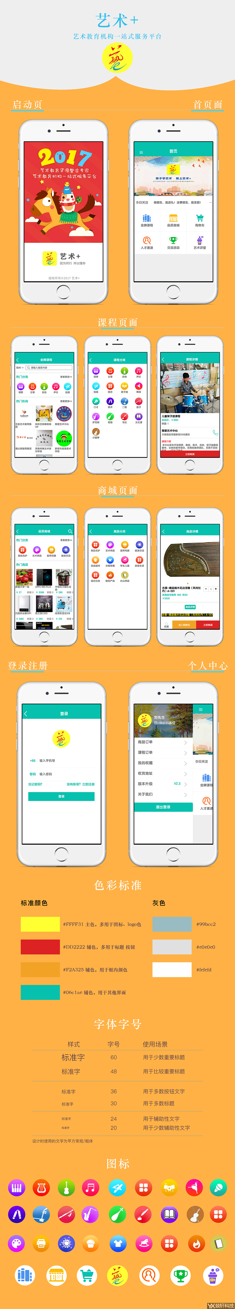 中國藝術+app