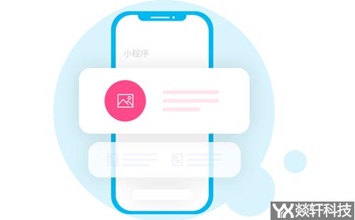微信小程序開發公司