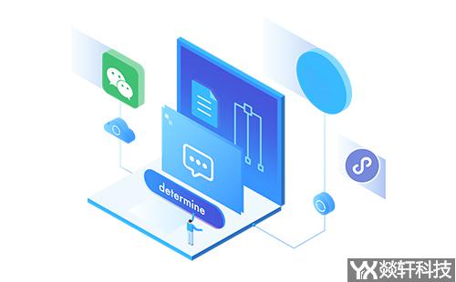 微信小程序開發公司