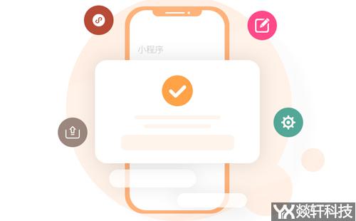 微信小程序開發公司