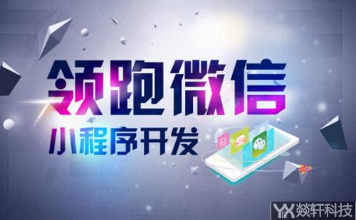 鄭州小程序開發