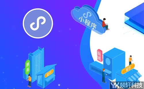 鄭州小程序開發公司