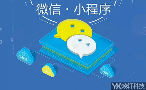 鄭州小程序開發公司