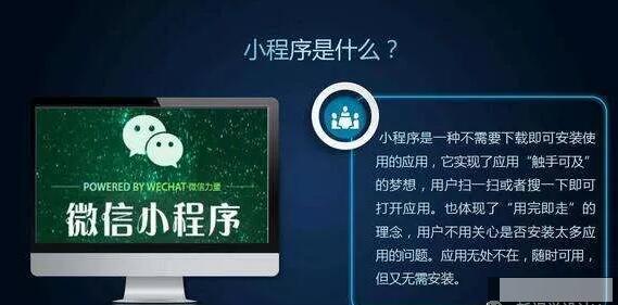 鄭州小程序開發圖片