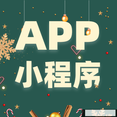 鄭州APP開發 鄭州APP開發