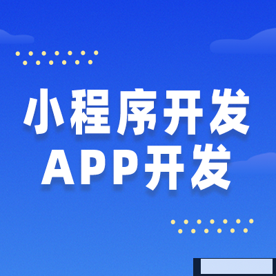 鄭州APP制作 鄭州APP制作
