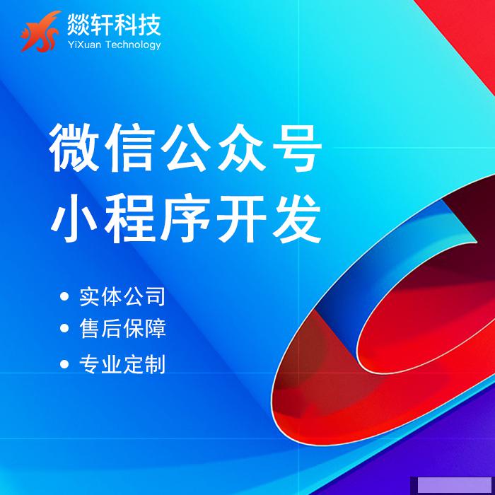 鄭州小程序開發公司