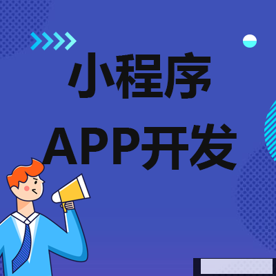 鄭州APP開發 鄭州APP開發