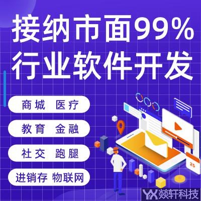 鄭州APP開發 鄭州APP開發