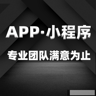 鄭州APP開發公司 鄭州APP開發公司