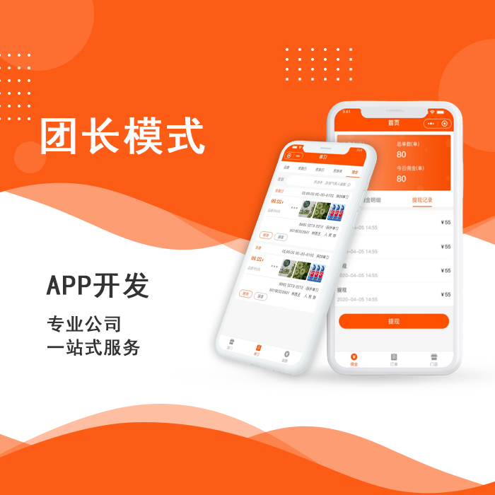 鄭州APP開發公司 鄭州APP開發公司