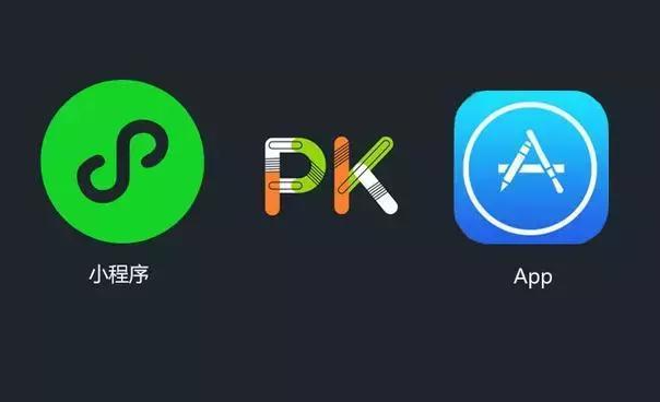 小程序和app企業該選擇那個平臺好呢？