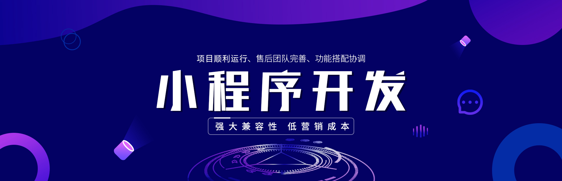 專(zhuān)業(yè)的鄭州app開(kāi)發(fā)制作、鄭州小程序開(kāi)發(fā)公司，原生定制，滿(mǎn)足企業(yè)客戶(hù)的定制開(kāi)發(fā)需求