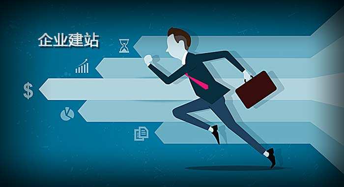 網(wǎng)站建設(shè)的這些誤區(qū)，你可千萬(wàn)別往里跳啊！