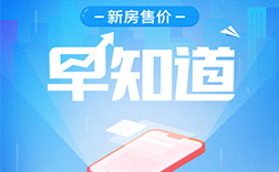鄭州app開發(fā)公司：查房價(jià)app開發(fā)有沒有用
