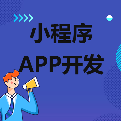 開發(fā)模式決定了小程序開發(fā)的工期