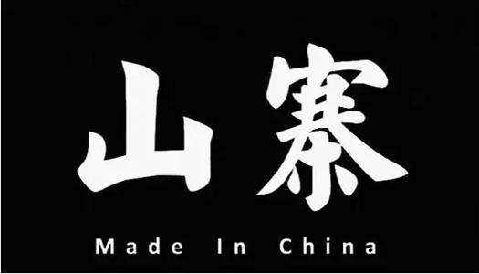 山寨軟件竟‘山’到京東頭上？近百萬詐騙額，網上沖浪應保持警惕