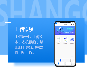 鄭州App開發