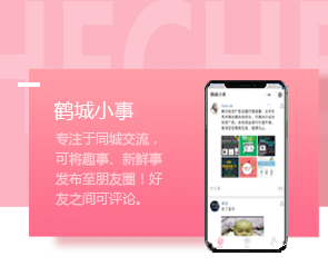 鄭州App開發