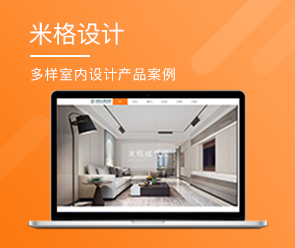 裝修行業(yè)網(wǎng)站開(kāi)發(fā)