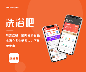 鄭州洗浴app開(kāi)發(fā)