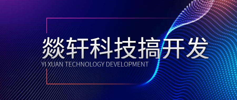 小程序定制開發(fā)價(jià)格比較高的因素有哪些？